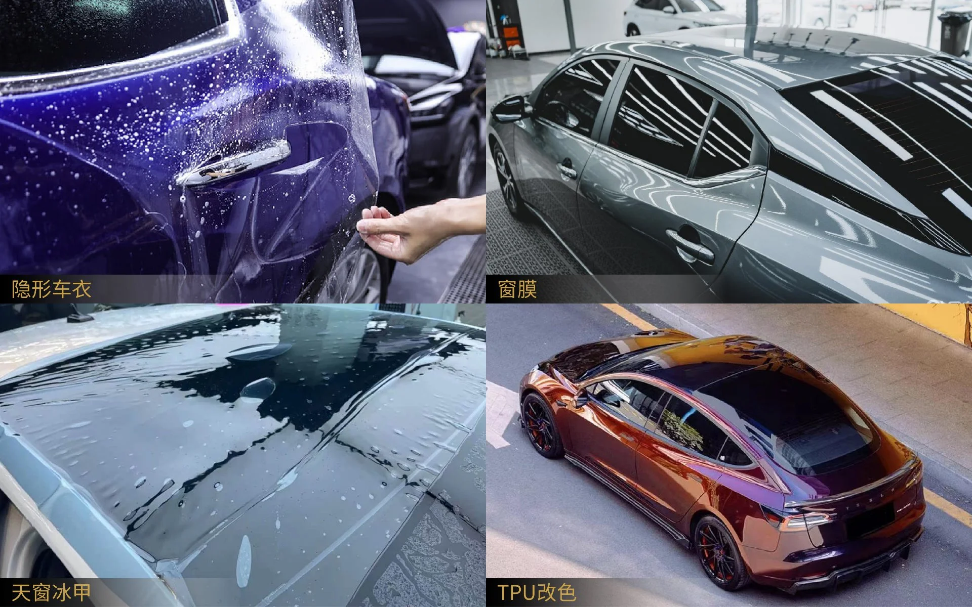 PPF / Window Film / Sunroof / Color Wrap