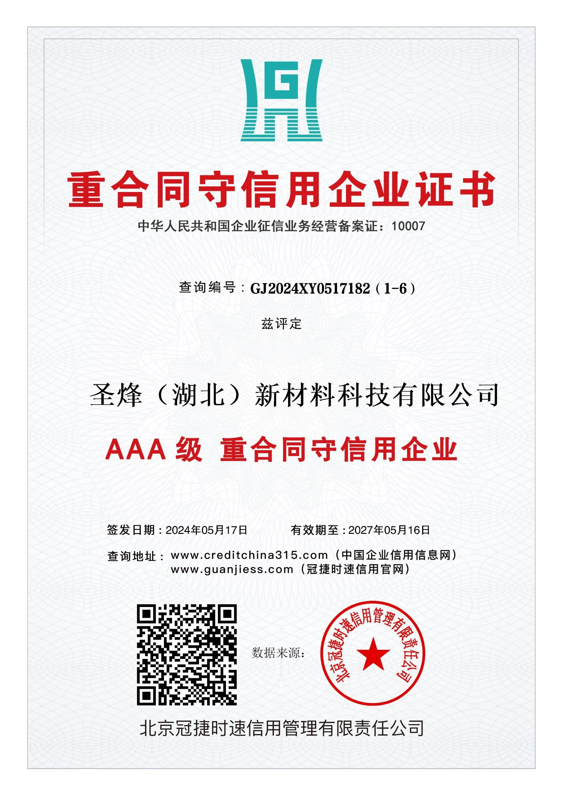 Contract-Keeping Enterprise Certificate