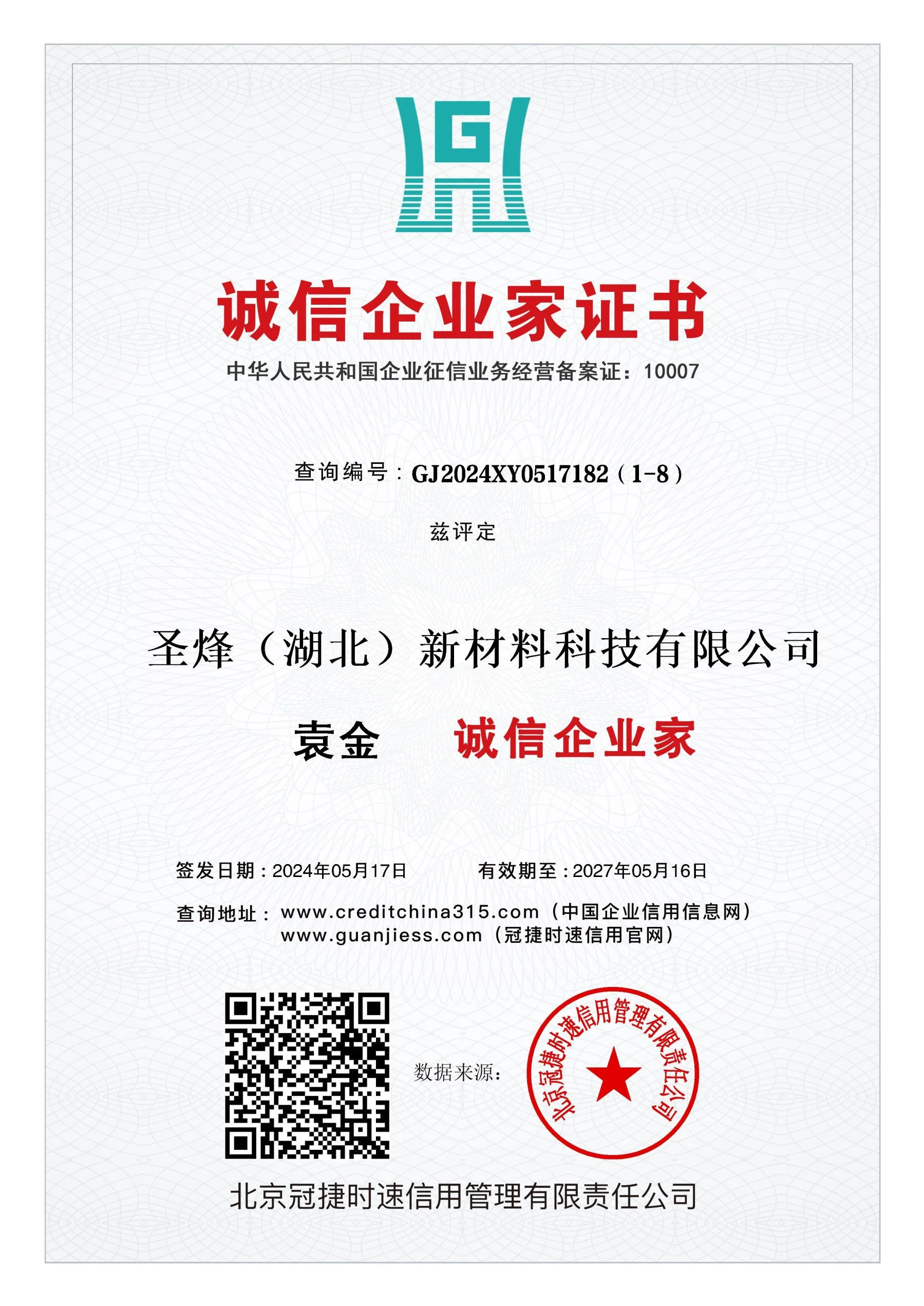 Honest Entrepreneur Certificate