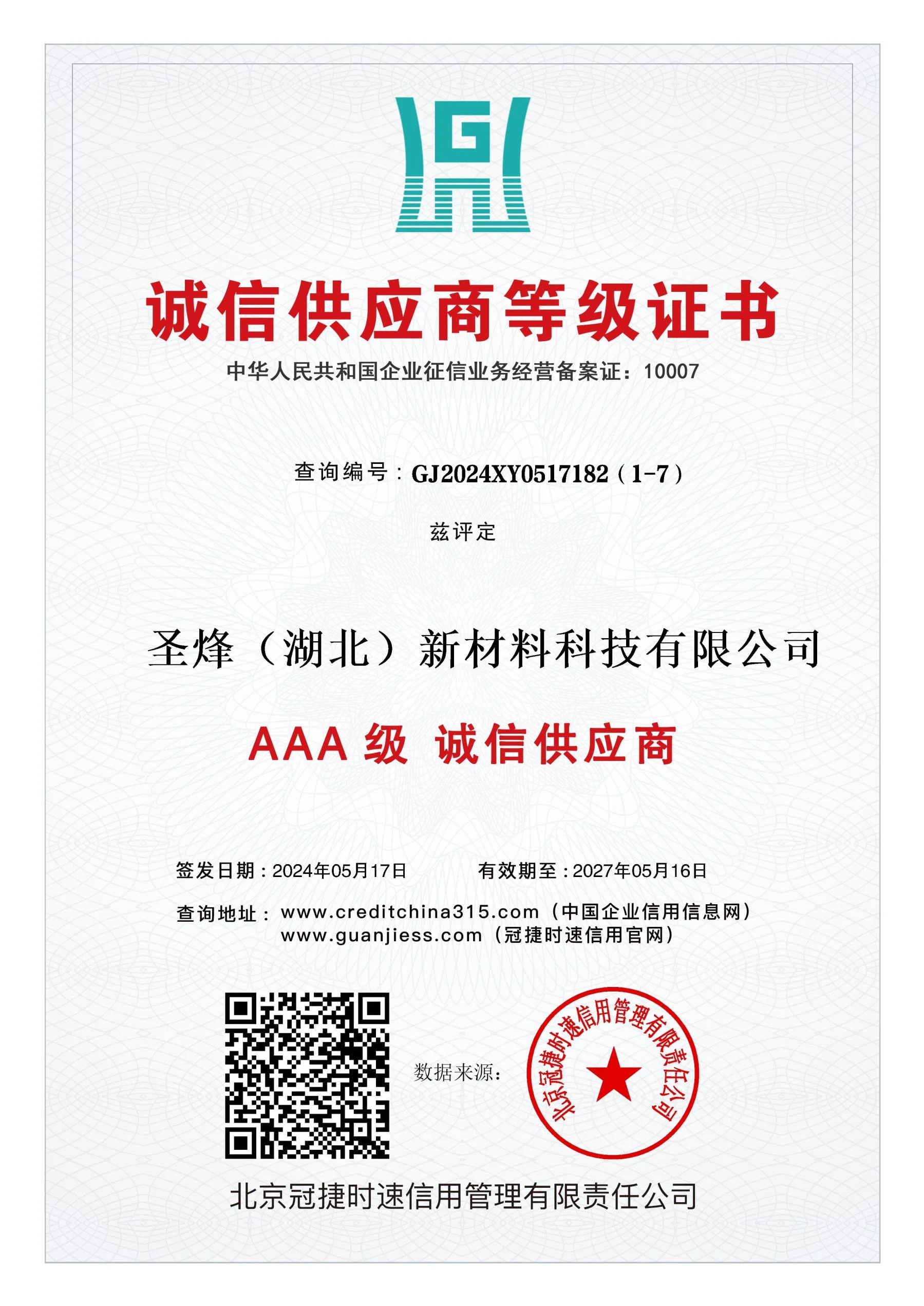 Honest Supplier Certificate