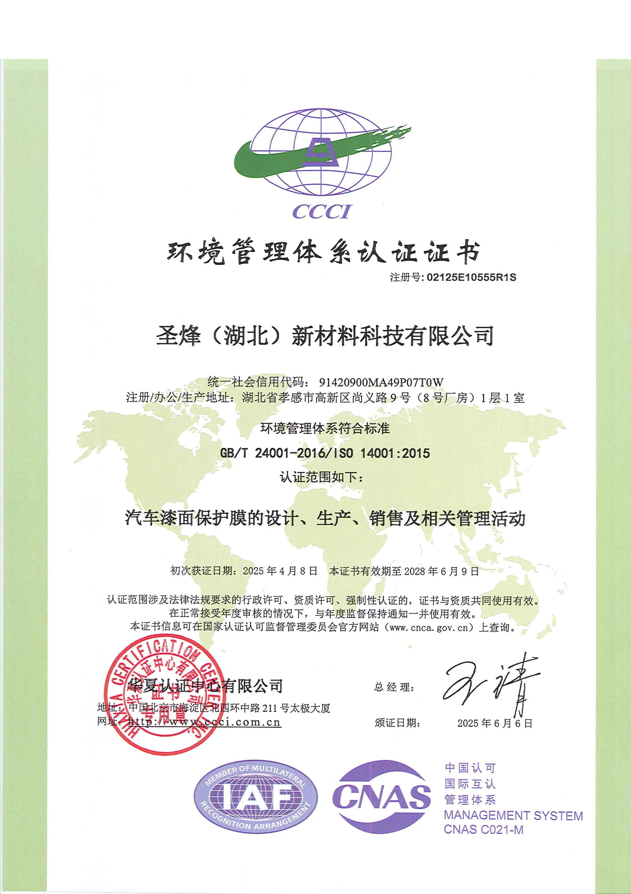 ISO 14001
