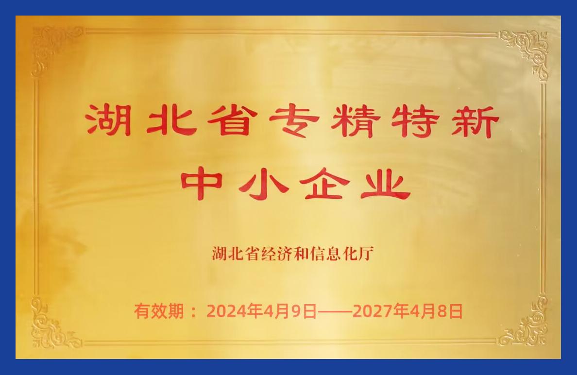 Specialized & Innovative SME Certificate
