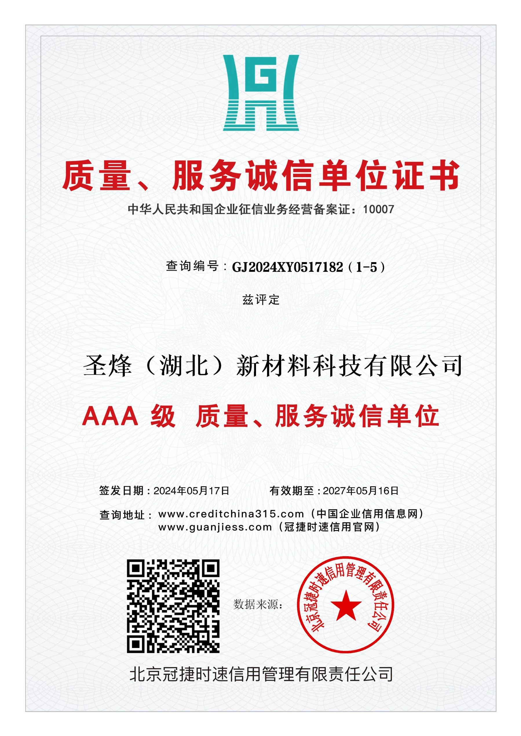 Quality & Service Honesty Certificate